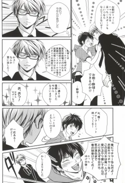 Page 7 of Mukuchi na Lion