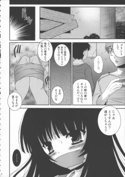 Page 3 of Toraware Jigoku