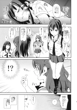 Page 15 of SUIMINSHIBURIN + Paper