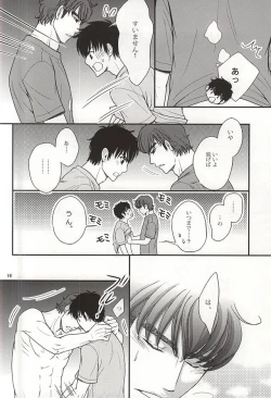 Page 13 of Futari no Koto.