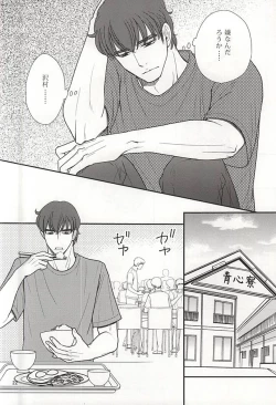 Page 19 of Futari no Koto.