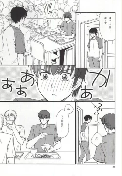 Page 20 of Futari no Koto.