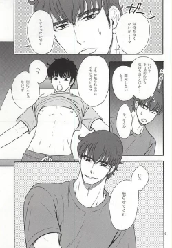 Page 6 of Futari no Koto.