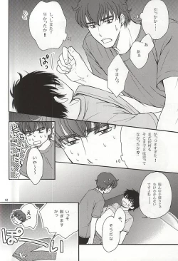 Page 9 of Futari no Koto.