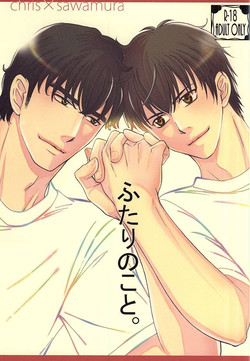 Download Futari no Koto.