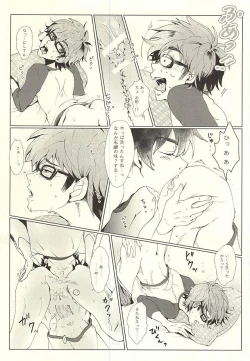 Page 13 of Sawa/ Mura/ Sakae/ Jun/ no Shudou Nyuumon