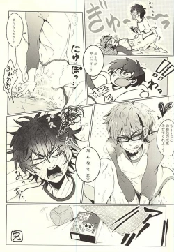 Page 19 of Sawa/ Mura/ Sakae/ Jun/ no Shudou Nyuumon