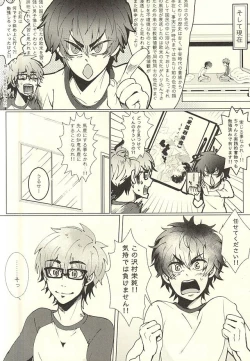 Page 6 of Sawa/ Mura/ Sakae/ Jun/ no Shudou Nyuumon
