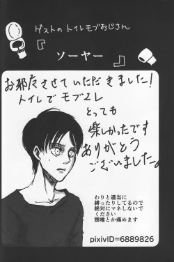 Page 18 of Toile de Kimi o Aishitai