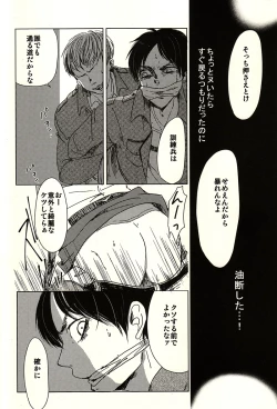 Page 2 of Toile de Kimi o Aishitai