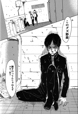 Page 37 of Toile de Kimi o Aishitai