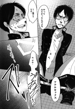 Page 43 of Toile de Kimi o Aishitai