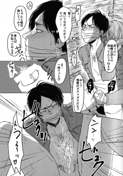 Page 5 of Toile de Kimi o Aishitai