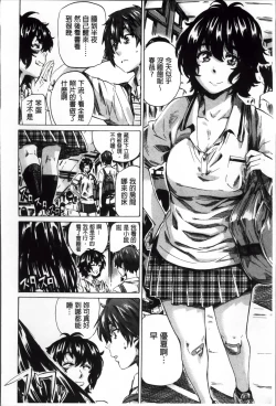 Page 117 of Choushin de Mukuchi no Kanojo ga Hatsujou Shite Kitara Eroiyo ne?