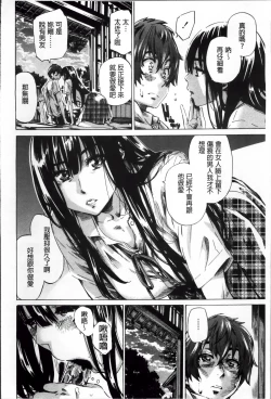 Page 123 of Choushin de Mukuchi no Kanojo ga Hatsujou Shite Kitara Eroiyo ne?