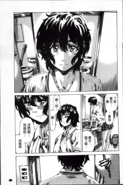 Page 134 of Choushin de Mukuchi no Kanojo ga Hatsujou Shite Kitara Eroiyo ne?