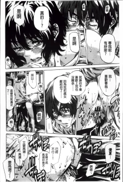 Page 171 of Choushin de Mukuchi no Kanojo ga Hatsujou Shite Kitara Eroiyo ne?