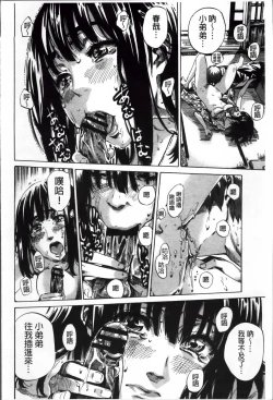 Page 189 of Choushin de Mukuchi no Kanojo ga Hatsujou Shite Kitara Eroiyo ne?