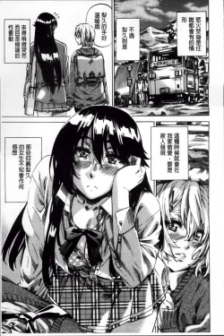 Page 18 of Choushin de Mukuchi no Kanojo ga Hatsujou Shite Kitara Eroiyo ne?