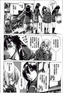 Page 33 of Choushin de Mukuchi no Kanojo ga Hatsujou Shite Kitara Eroiyo ne?