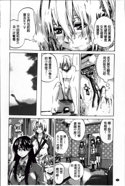 Page 53 of Choushin de Mukuchi no Kanojo ga Hatsujou Shite Kitara Eroiyo ne?