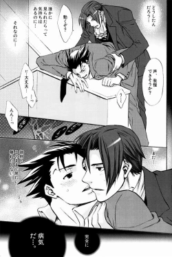 Page 17 of Hatsunetsu Chuui.