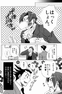 Page 18 of Hatsunetsu Chuui.