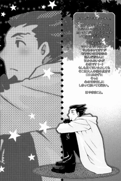 Page 2 of Hatsunetsu Chuui.