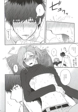 Page 23 of MILK and HONEY