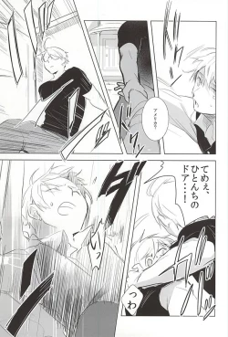 Page 10 of Faint Promise