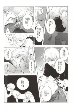 Page 13 of Faint Promise