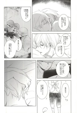 Page 17 of Faint Promise