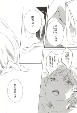 Page 19 of Faint Promise