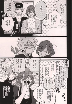 Page 12 of Uchi no neko ga Ichiban kawaii 2