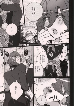 Page 4 of Uchi no neko ga Ichiban kawaii 2