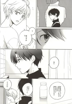 Page 19 of asymmetry