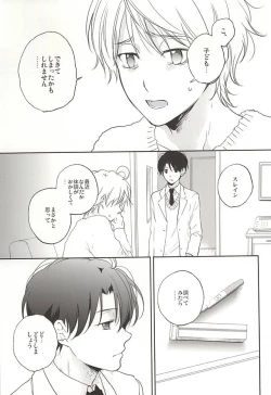 Page 24 of asymmetry