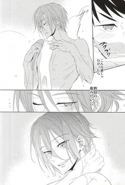 Page 19 of Kimi ga Kodomo ni Natta nara