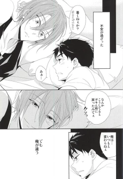 Page 24 of Kimi ga Kodomo ni Natta nara