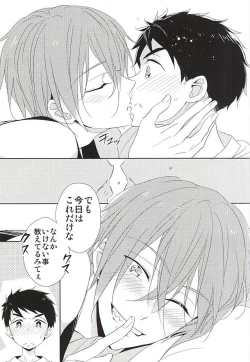 Page 30 of Kimi ga Kodomo ni Natta nara