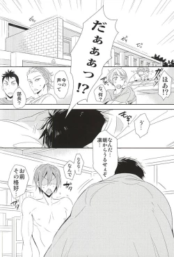 Page 5 of Kimi ga Kodomo ni Natta nara