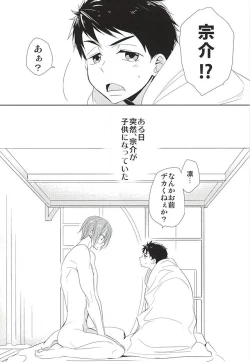 Page 6 of Kimi ga Kodomo ni Natta nara