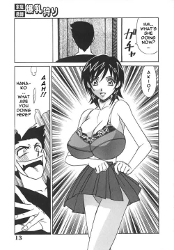 Page 13 of Private Teacher