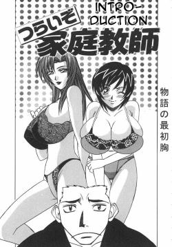 Page 5 of Private Teacher