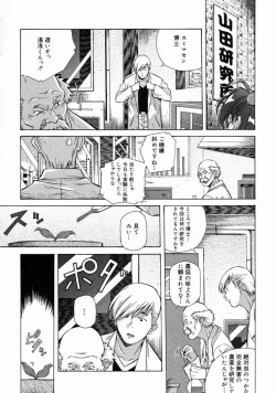 Page 28 of Torokeru Kibun