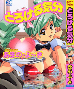 Download Torokeru Kibun