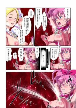 Page 12 of shock触ブリギュア４