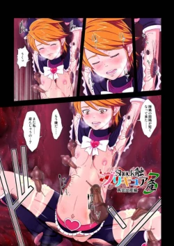 Page 43 of shock触ブリギュア４