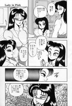 Page 149 of - Lady In Pink