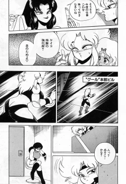 Page 47 of - Lady In Pink